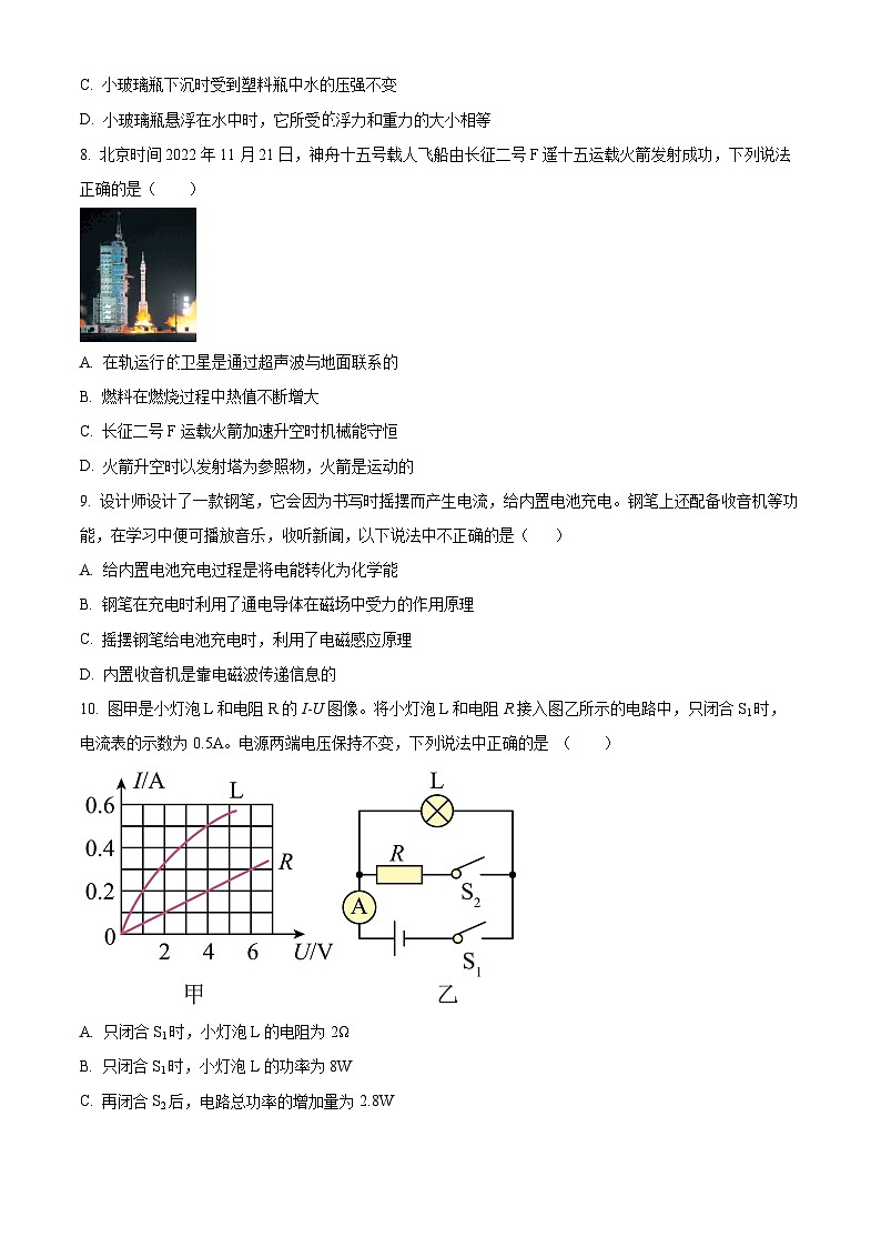 2024年陕西省宝鸡市中考模拟物理试题（原卷版）第3页
