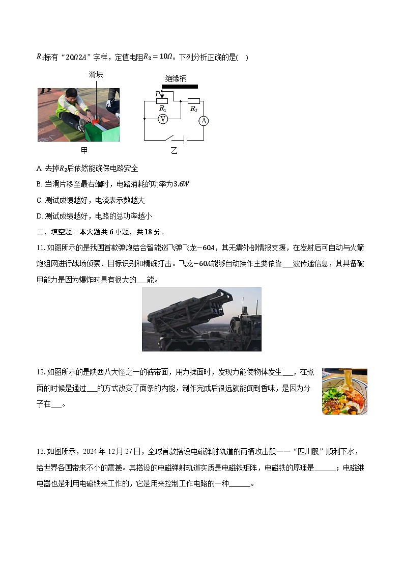 2025年陕西省宝鸡市宝鸡第一中学中考模拟物理试题第3页