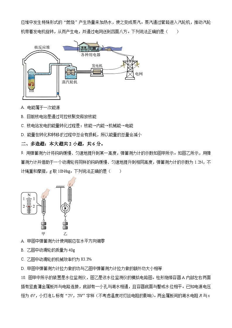 2025年陕西省宝鸡市渭滨区中考二模物理试题（原卷版）第3页