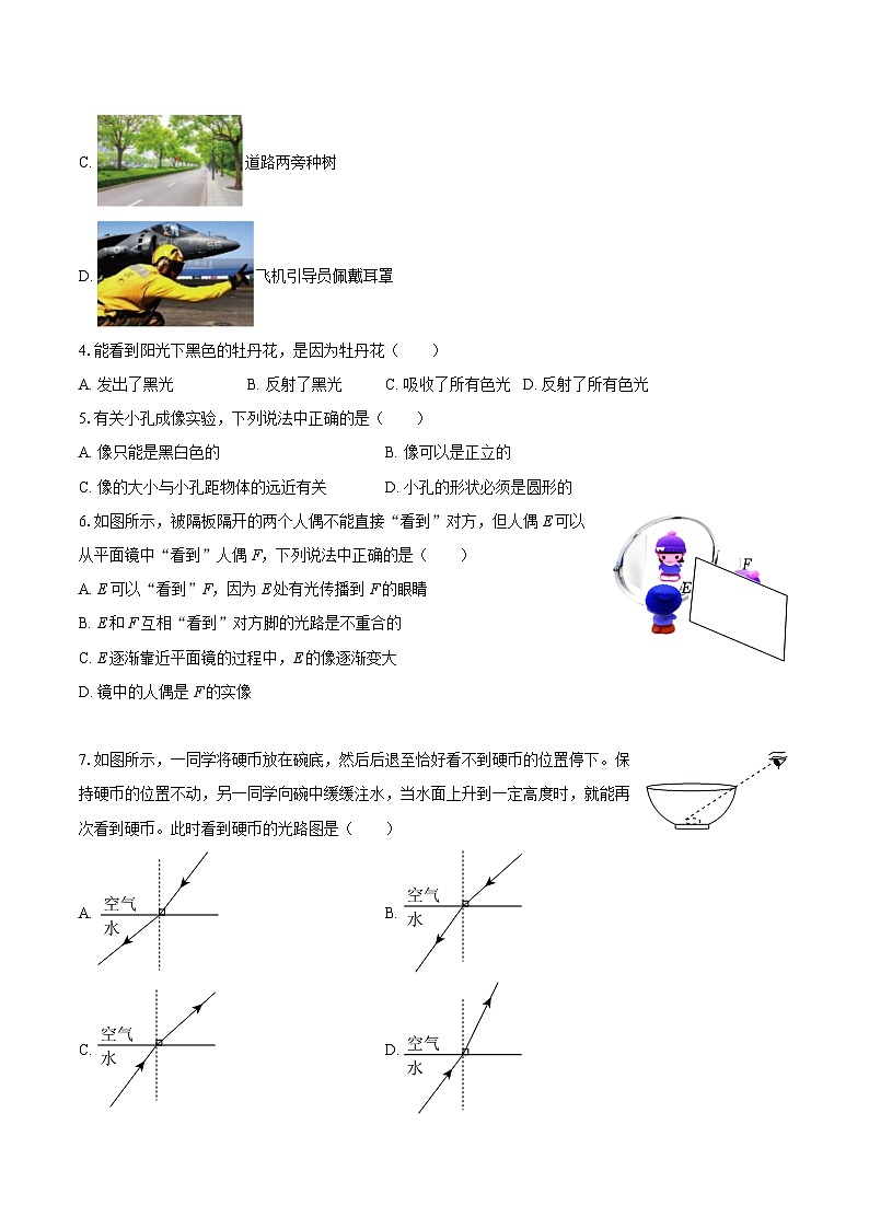 2025-2026学年江苏省盐城市东台市第一教育联盟八年级（下）开学物理试卷-自定义类型第2页