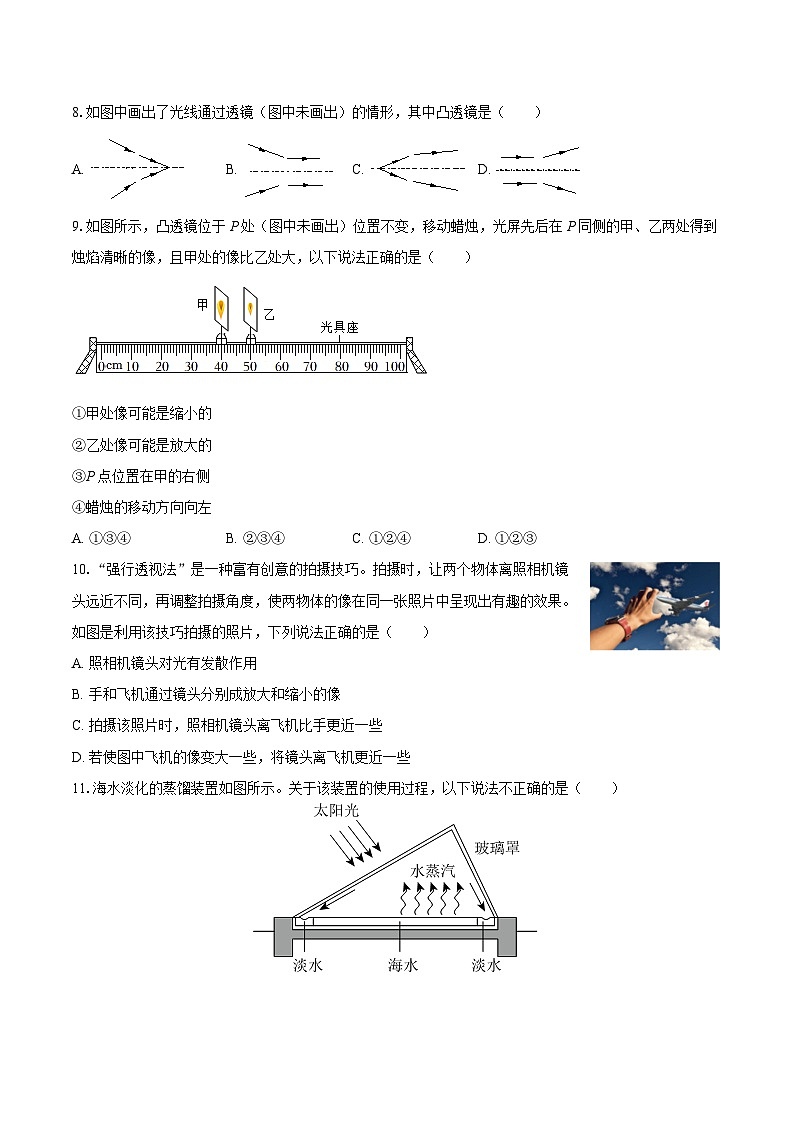 2025-2026学年江苏省盐城市东台市第一教育联盟八年级（下）开学物理试卷-自定义类型第3页