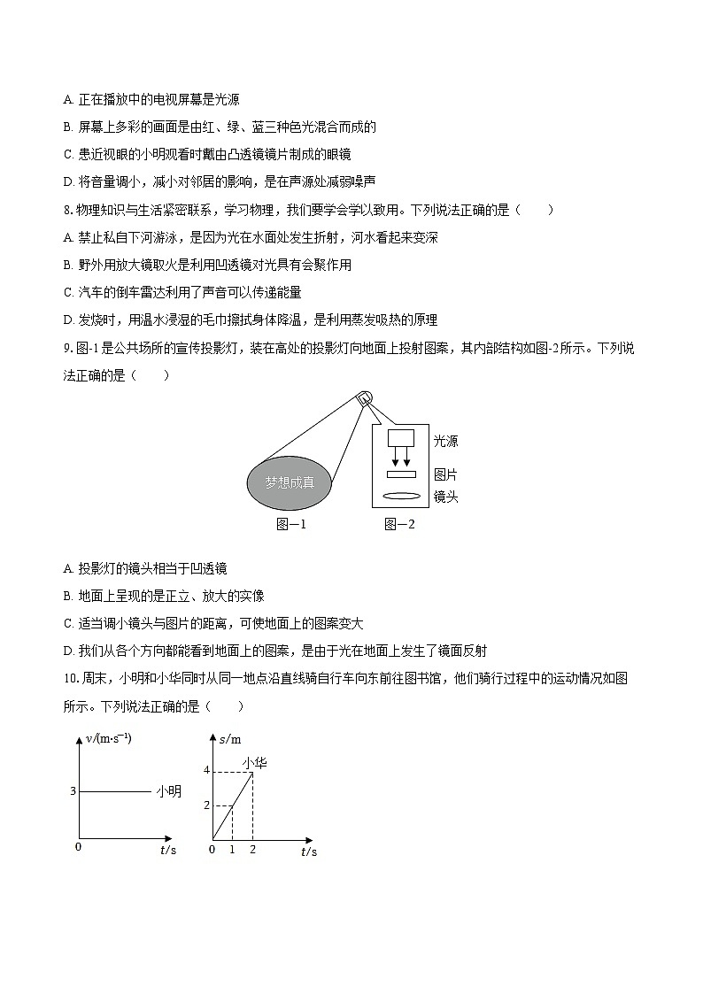 2025-2026学年陕西省安康市八年级（上）期末物理试卷-自定义类型第2页