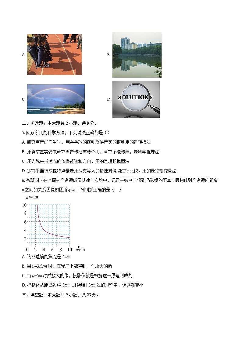江西宜春市樟树市2025—2026学年八年级上学期期末统考物理试题-自定义类型第2页