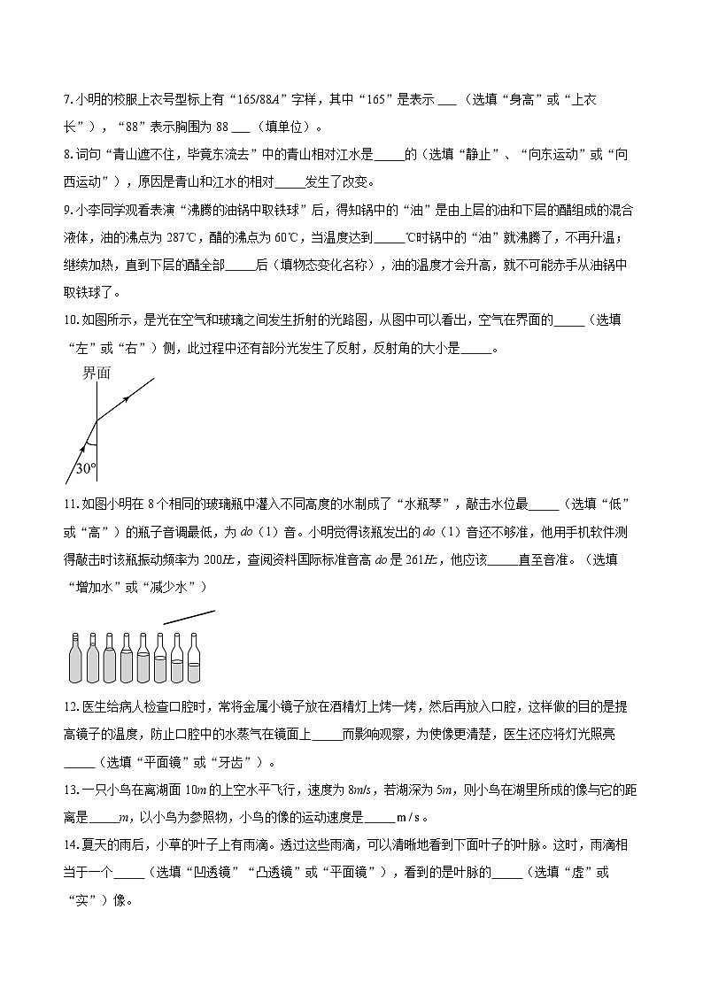江西宜春市樟树市2025—2026学年八年级上学期期末统考物理试题-自定义类型第3页