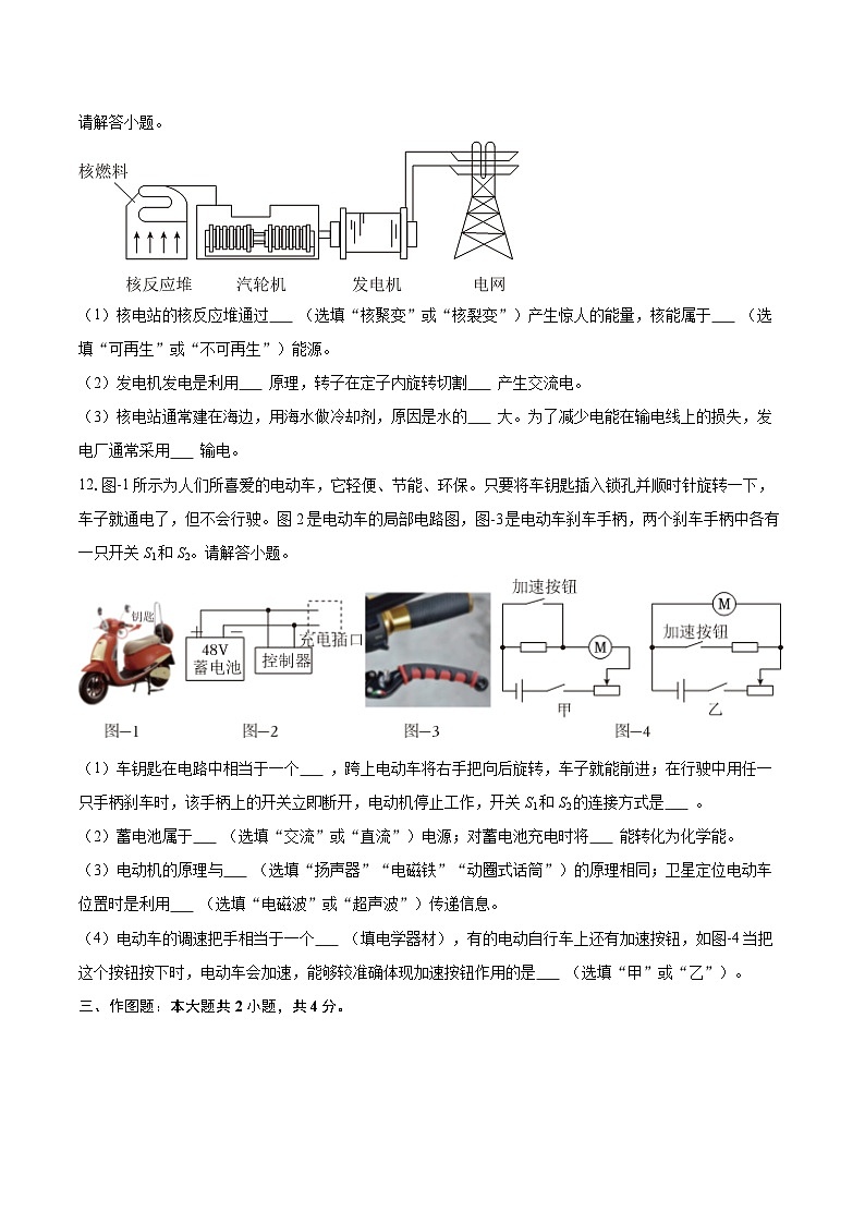 2025-2026学年海南省海口一中九年级（上）期末物理试卷-自定义类型第3页