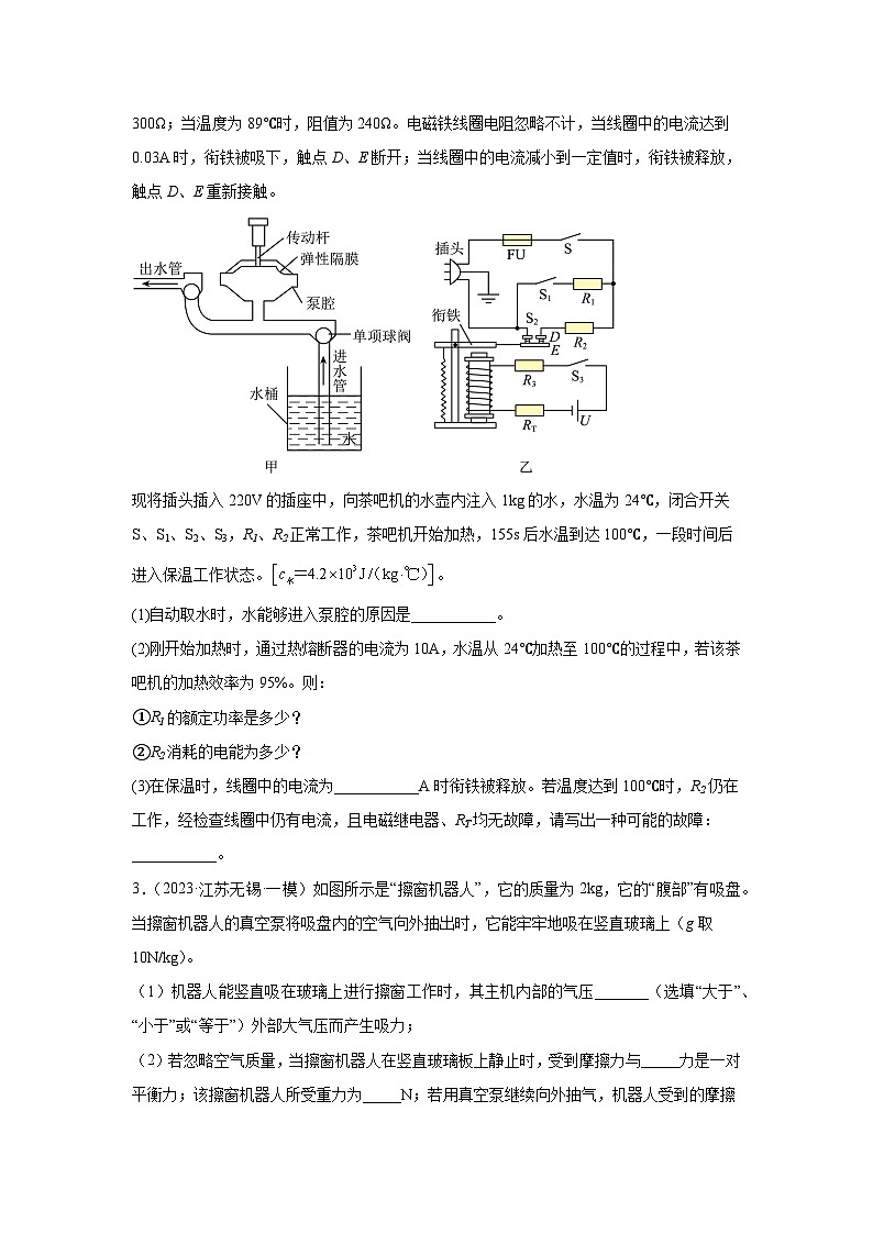 2026年江苏省无锡市中考物理二轮突破专题训练-06综合题（含解析）第2页