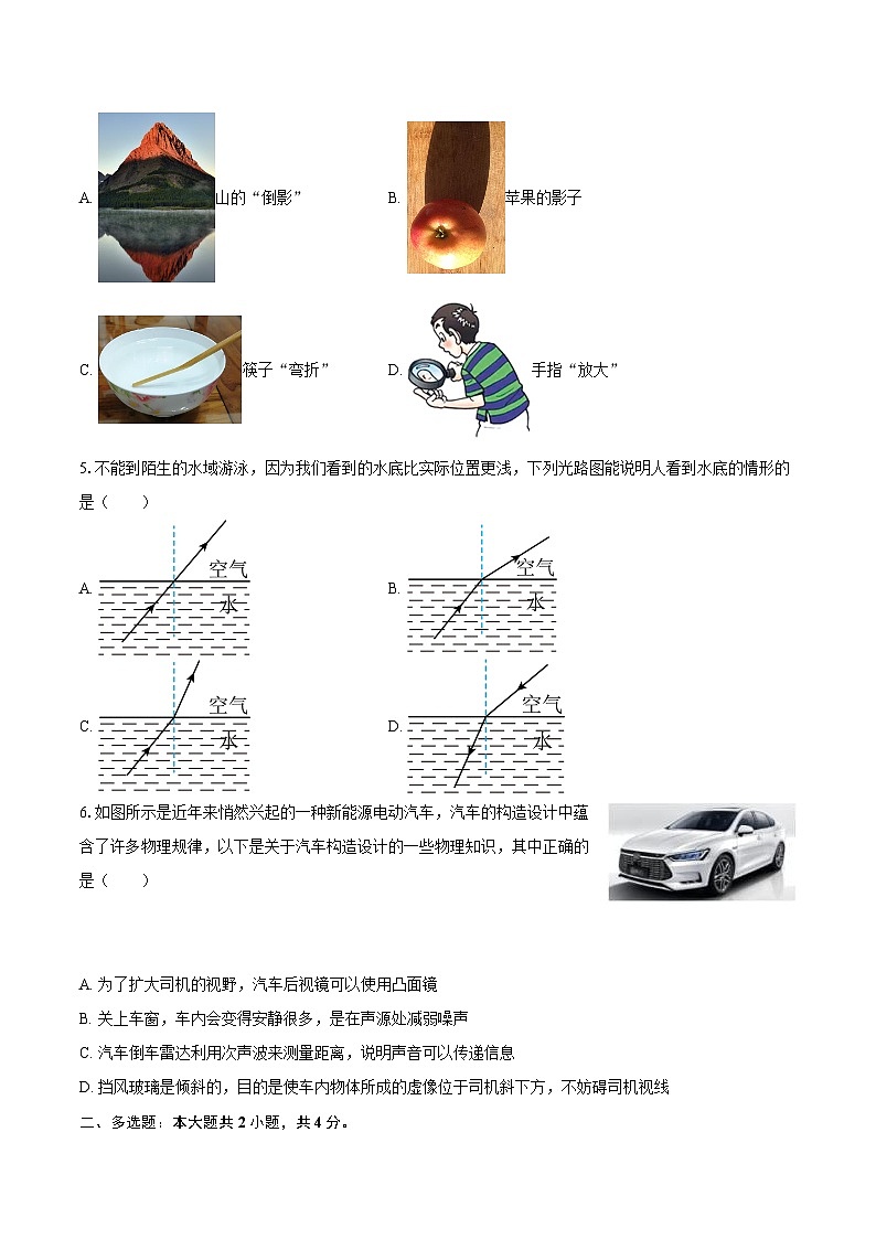 2025-2026学年河南省洛阳市汝阳县八年级（上）期末物理试卷-自定义类型第2页