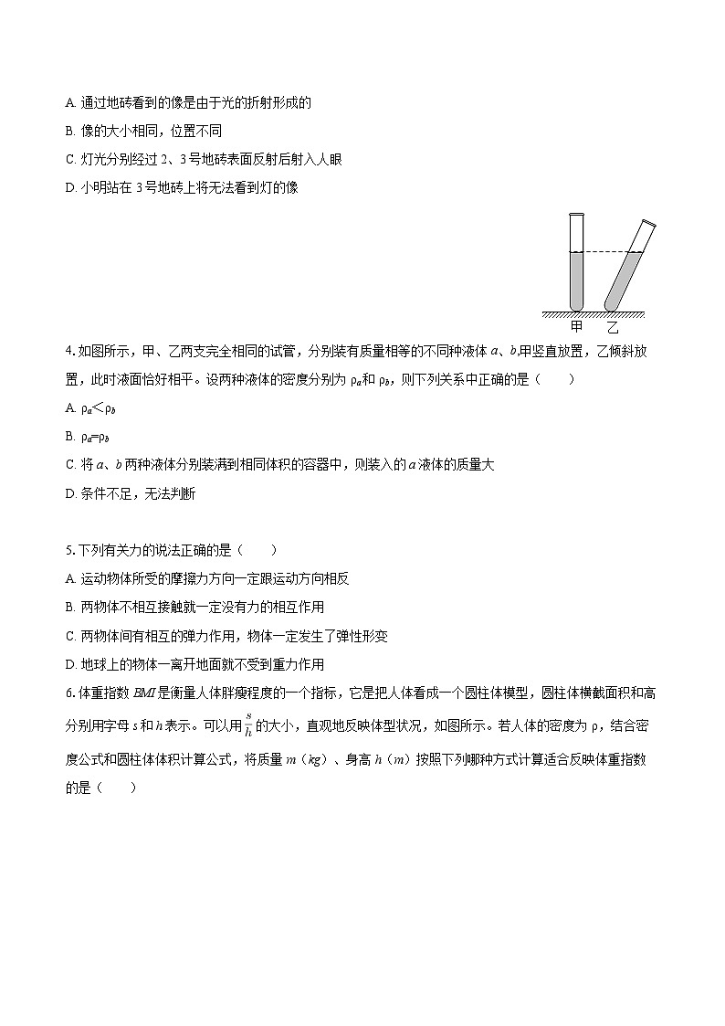 2025-2026学年安徽省合肥四十五中八年级（上）期末物理试卷-自定义类型第2页