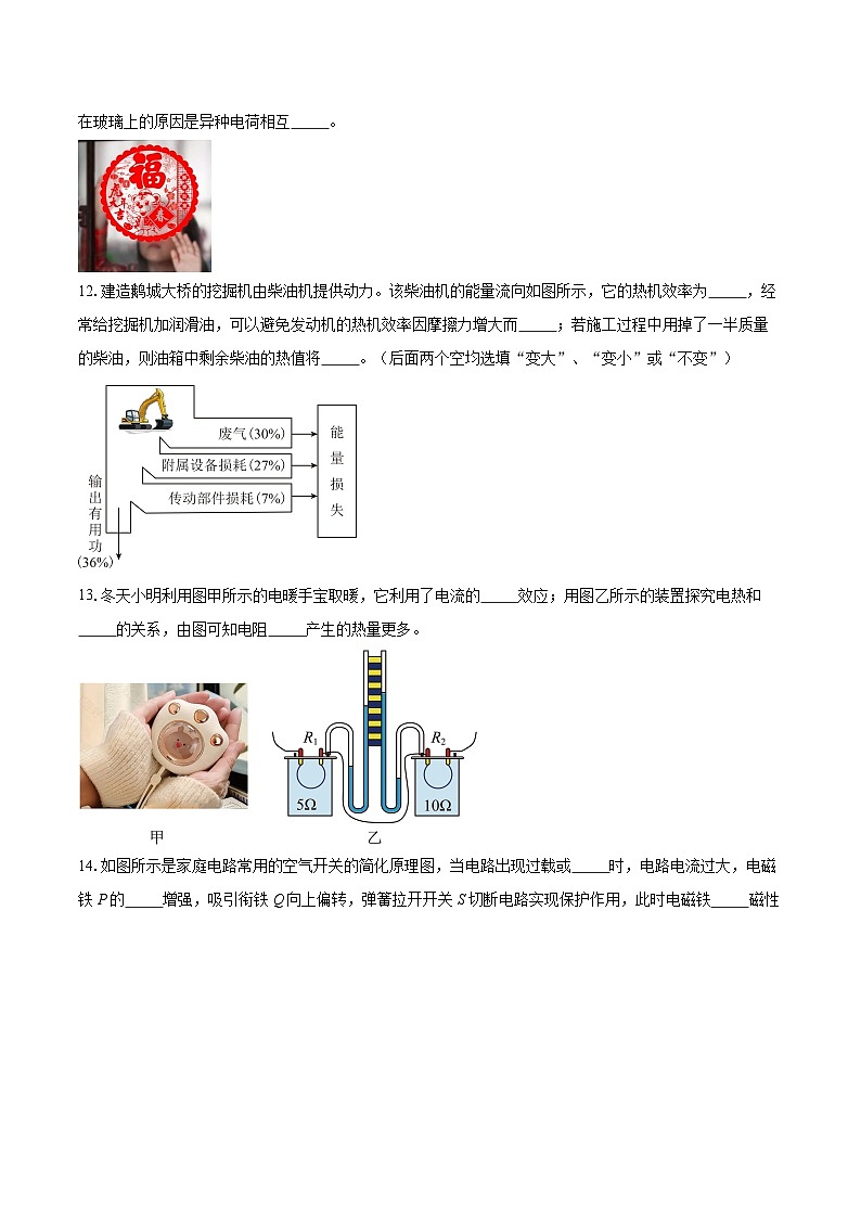 2026年广东省惠州市惠城区第一次初中学业水平模拟考物理试题-自定义类型第3页