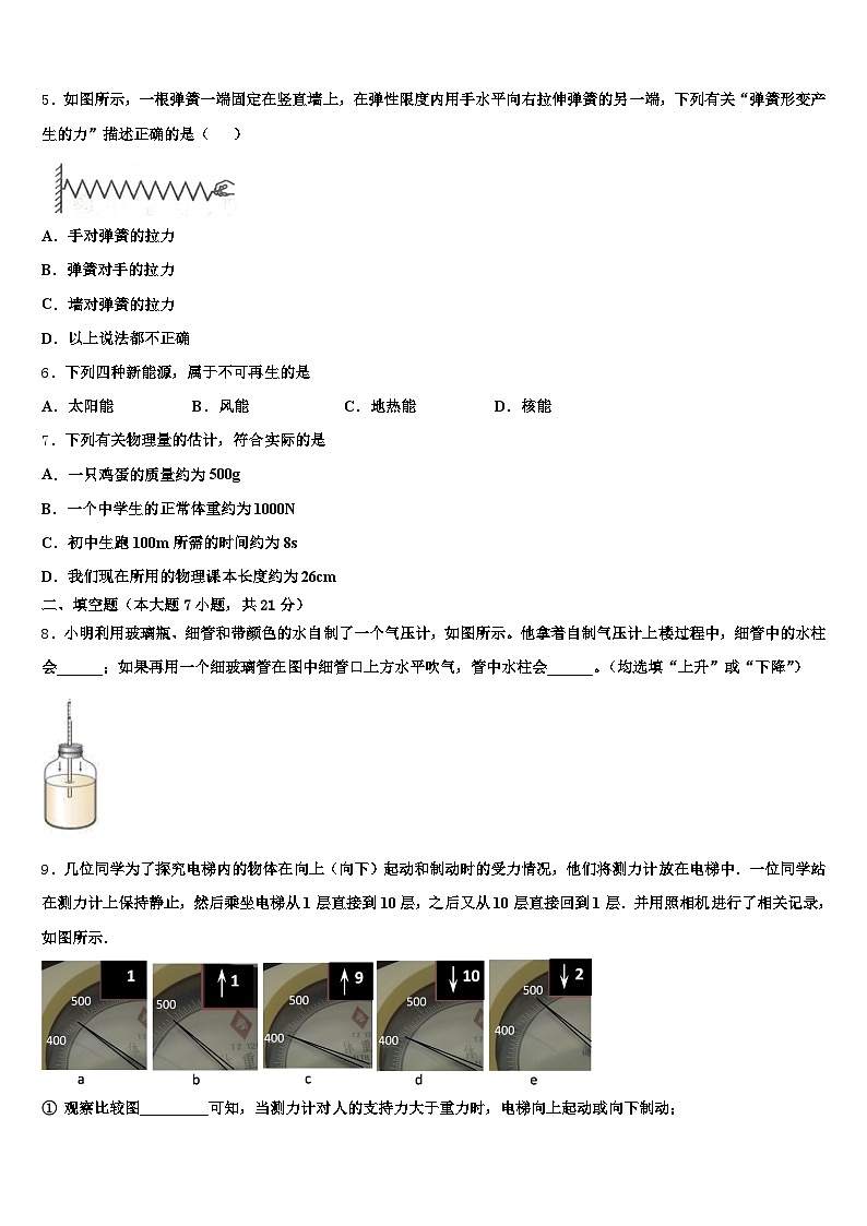 2026年潮州市中考物理对点突破模拟试卷（含答案解析）第2页
