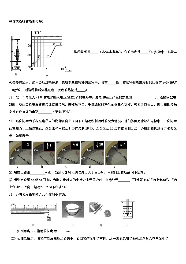 河南省开封市2025-2026学年中考物理猜题卷（含答案解析）第3页