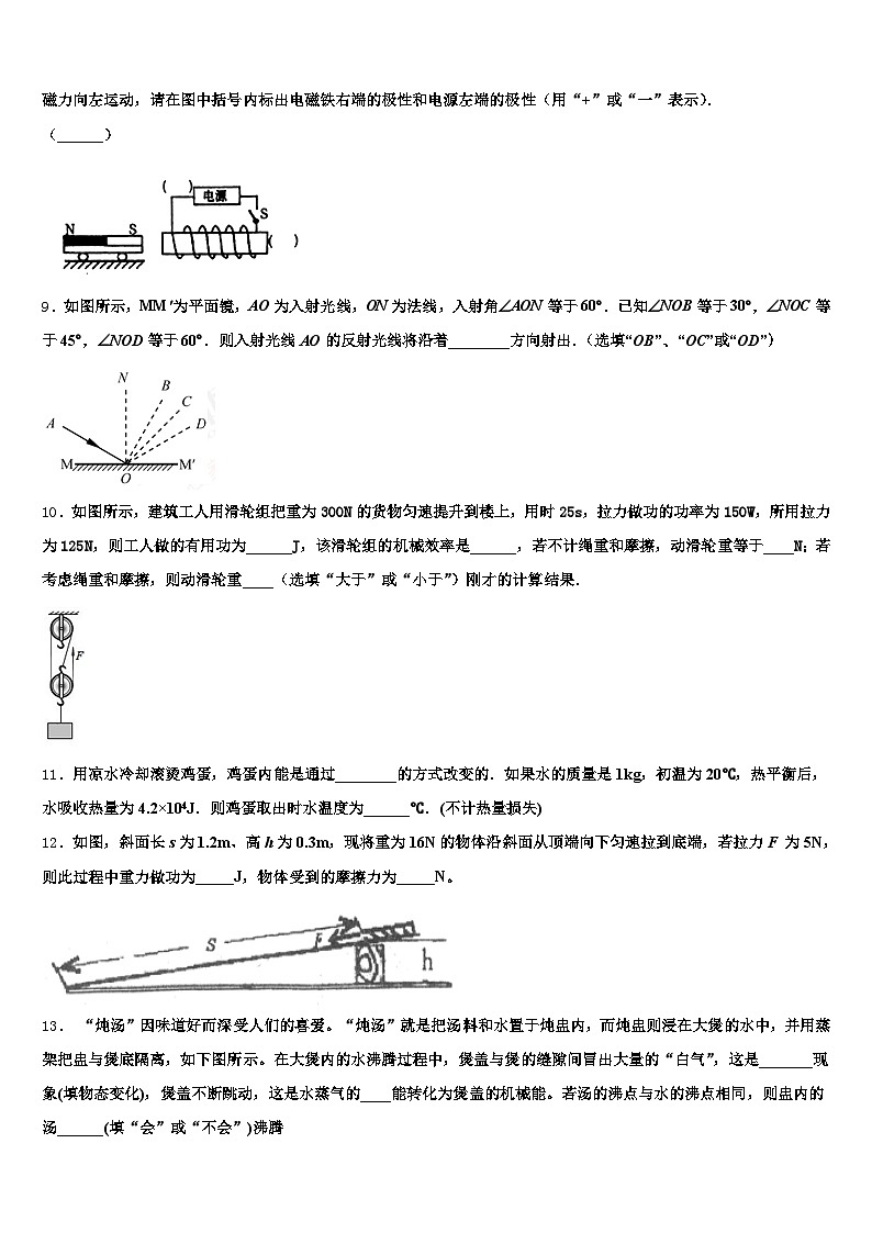 吉林省2026年中考一模物理试题（含答案解析）第3页