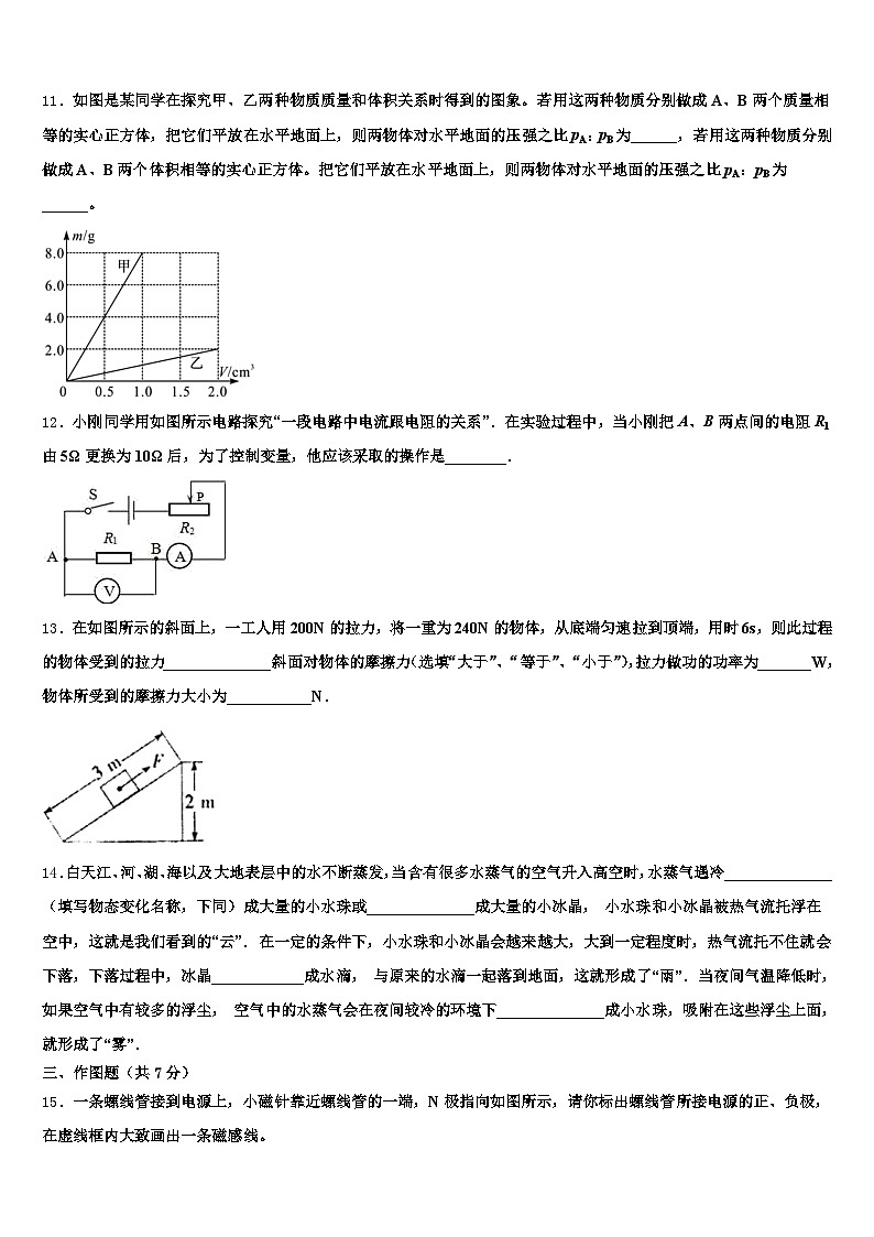 2026届四川省攀枝花市中考联考物理试卷（含答案解析）第3页