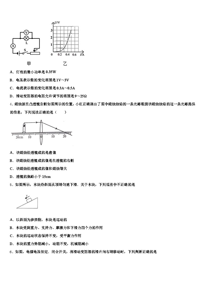 2026届广东省潮州市中考物理适应性模拟试题（含答案解析）第2页