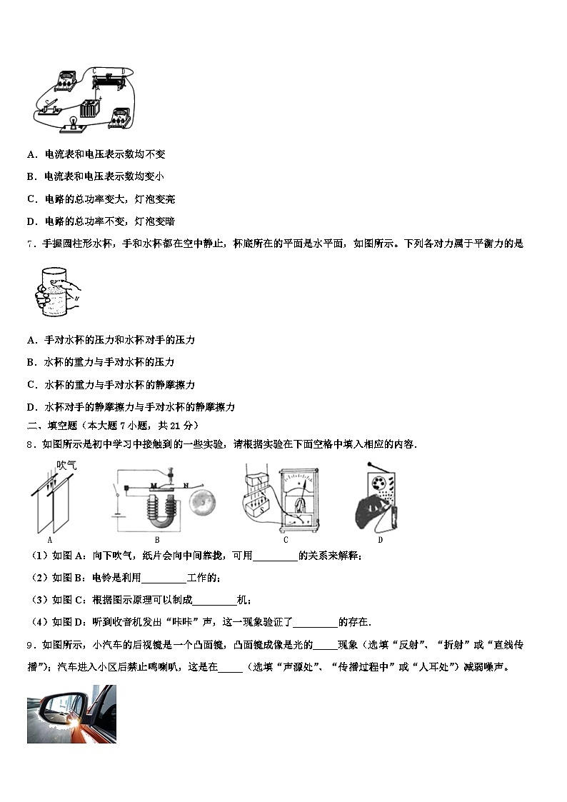 2026届广东省潮州市中考物理适应性模拟试题（含答案解析）第3页