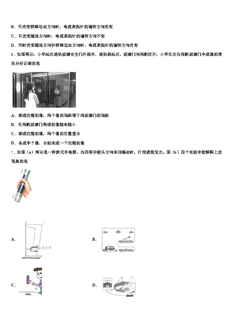 云南省红河哈尼族彝族自治州2026年中考物理猜题卷（含答案解析）第2页