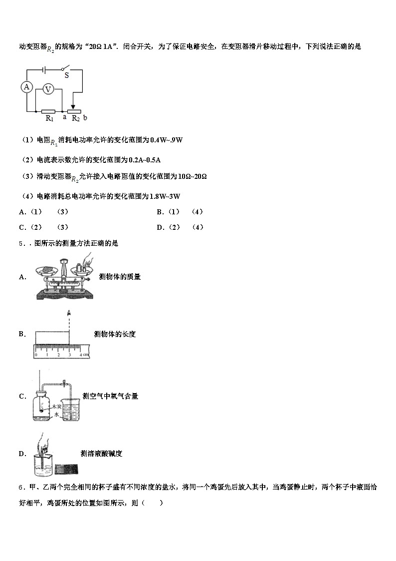 2026年信阳市中考物理仿真试卷（含答案解析）第2页