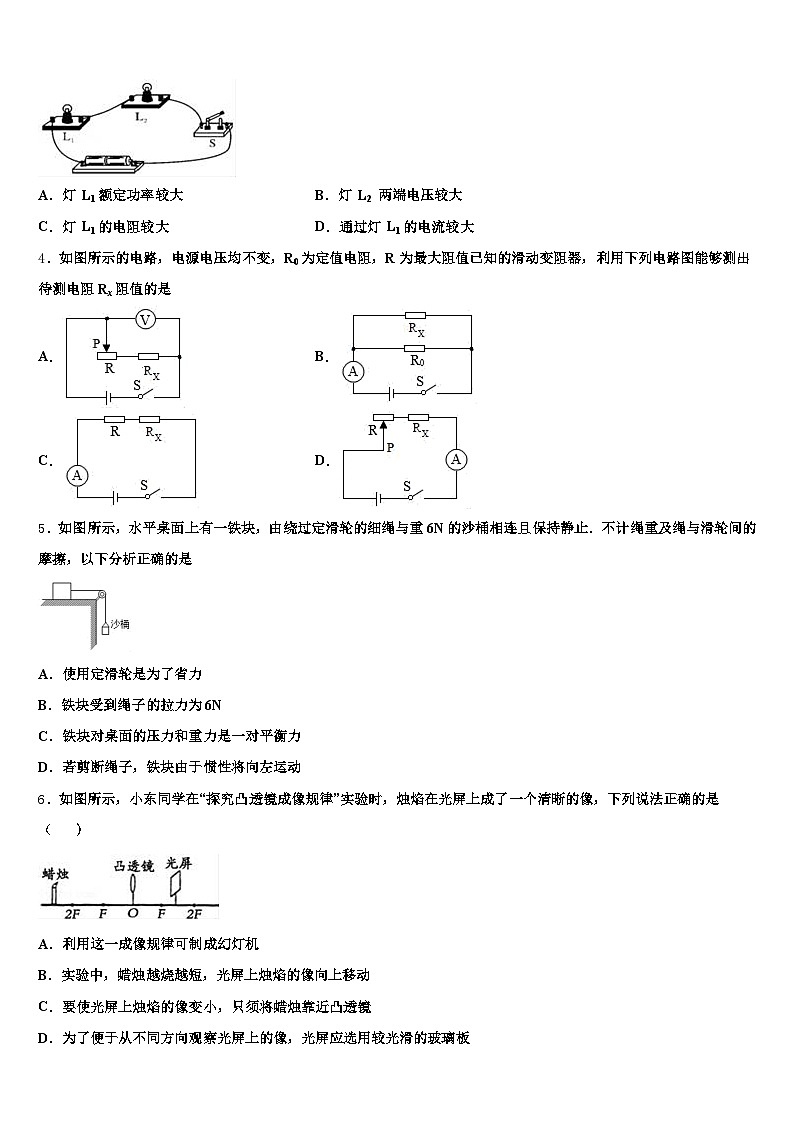 安徽省宿州市2025-2026学年中考物理对点突破模拟试卷（含答案解析）第2页