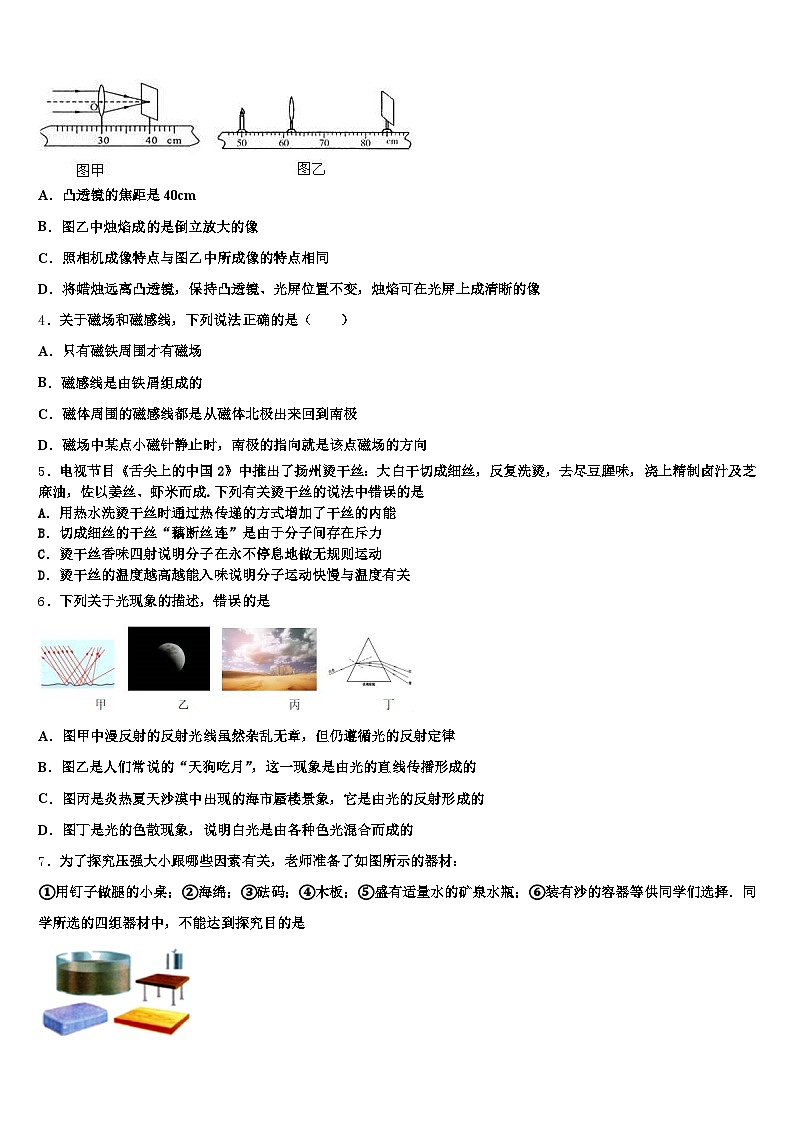 2026年鸡西市中考一模物理试题（含答案解析）第2页