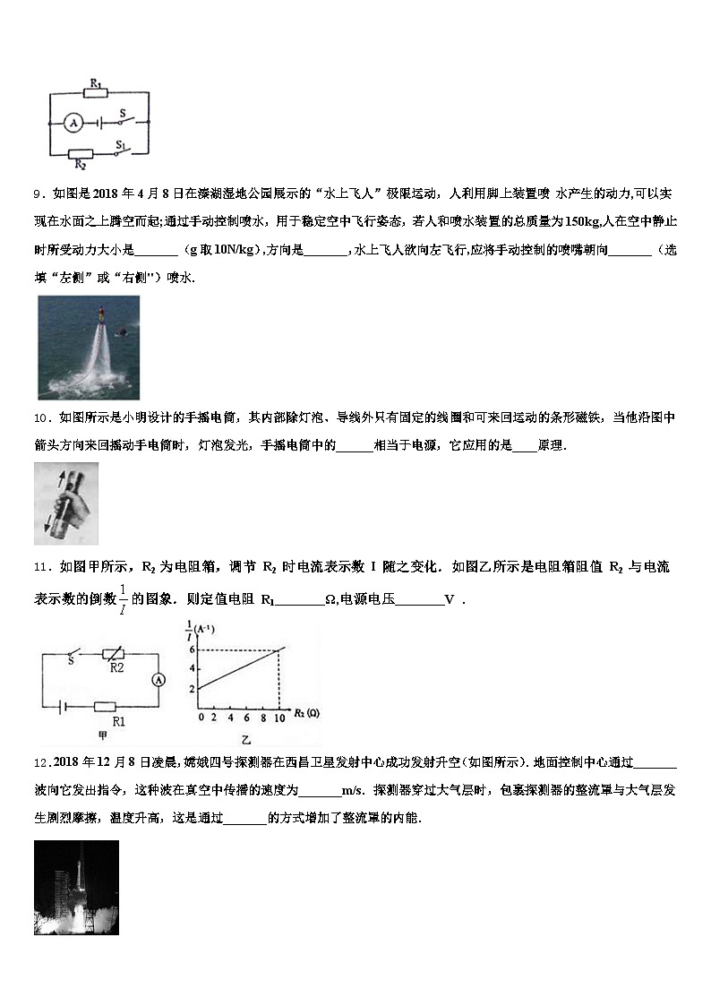 2026年嘉兴市中考物理模试卷（含答案解析）第3页