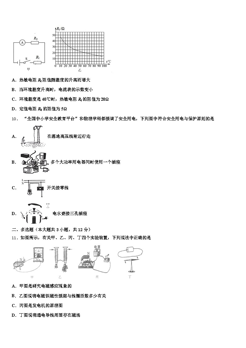 安徽省马鞍山市2025-2026学年中考物理全真模拟试题（含答案解析）第3页