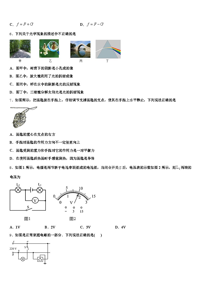 2026届江西省抚州市中考猜题物理试卷（含答案解析）第3页