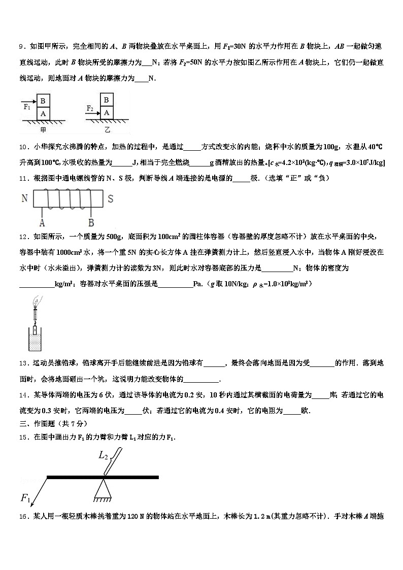 2026届内蒙古自治区通辽市中考物理模拟精编试卷（含答案解析）第3页