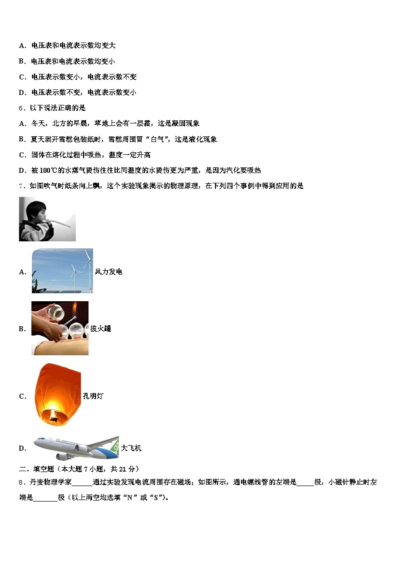 青海省黄南藏族自治州2025-2026学年中考物理考前最后一卷（含答案解析）第2页