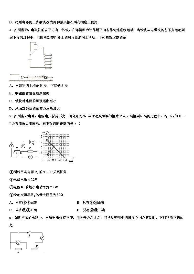 2026年濮阳市中考猜题物理试卷（含答案解析）第2页