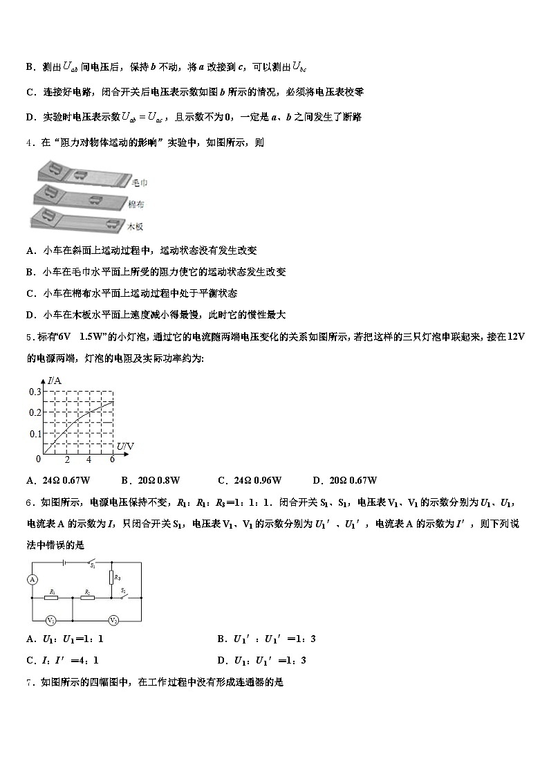 阜新市2025-2026学年中考物理押题试卷（含答案解析）第2页
