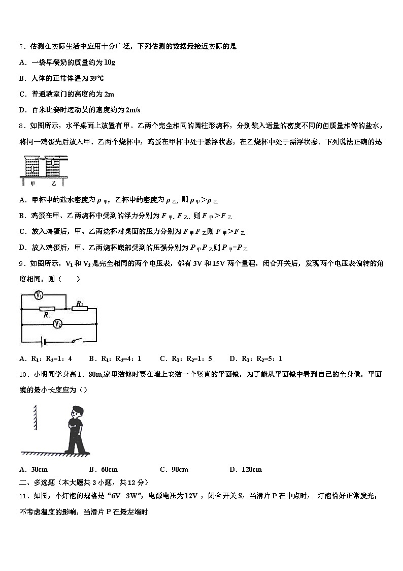 2026年山东省淄博市中考联考物理试题（含答案解析）第3页