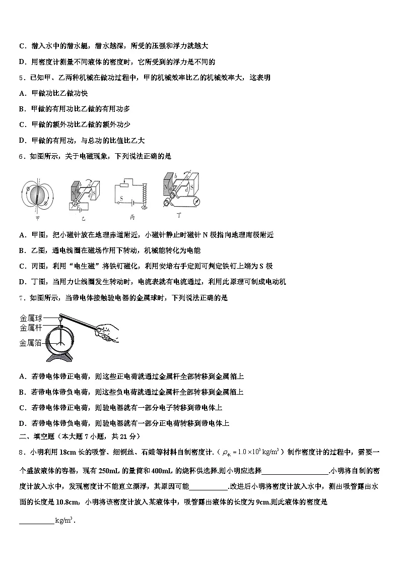2026届江西省新余市中考物理模拟试题（含答案解析）第2页