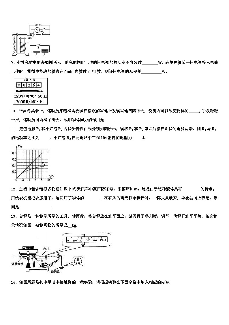 浙江省台州市2025-2026学年中考联考物理试卷（含答案解析）第3页
