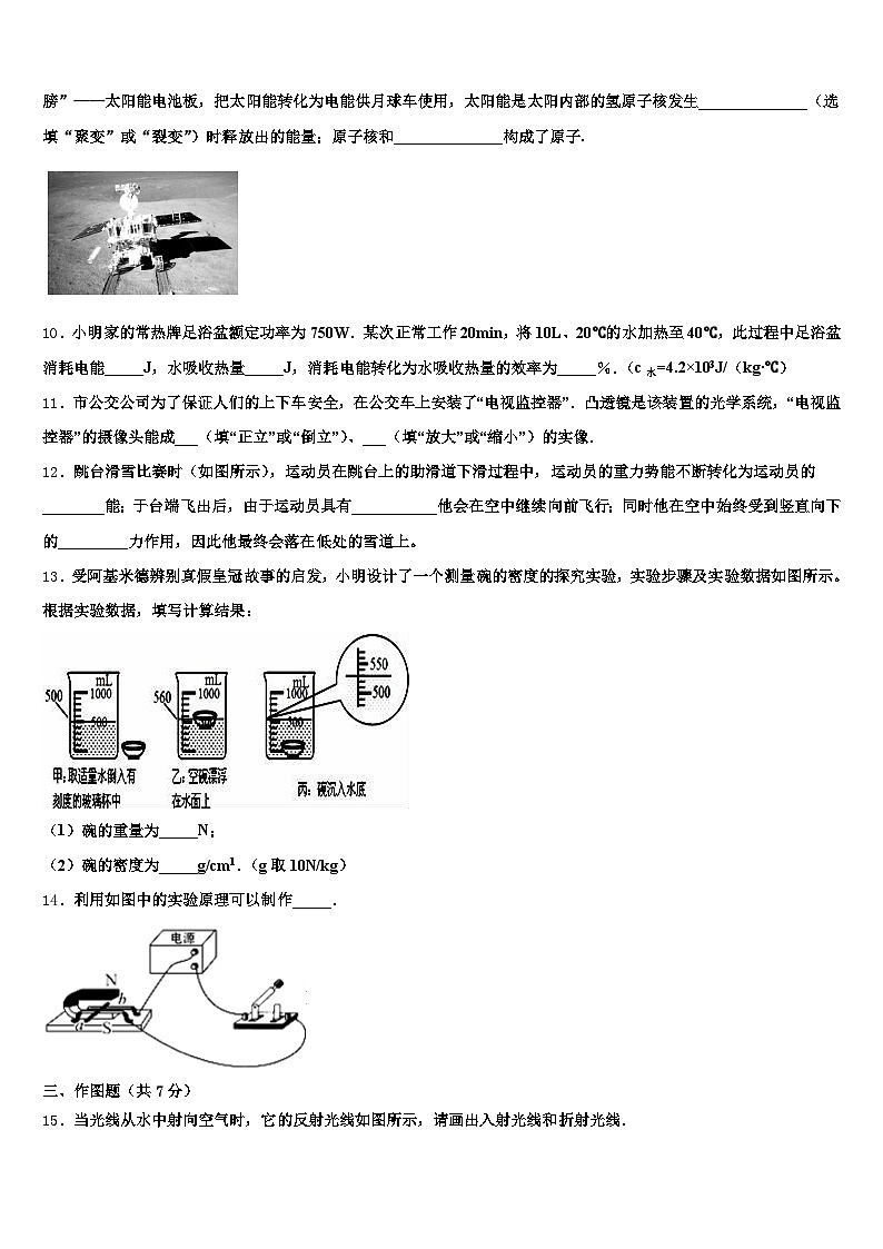 2026届广东省茂名市中考三模物理试题（含答案解析）第3页