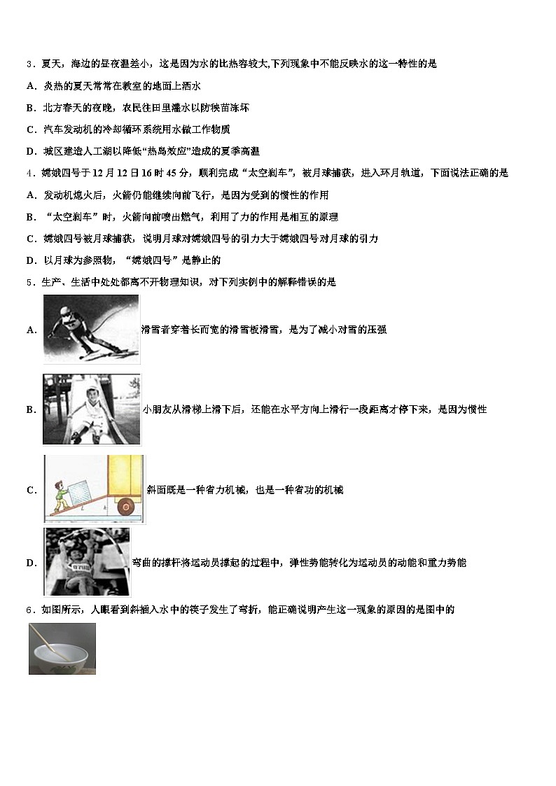 2026年江西省鹰潭市中考考前最后一卷物理试卷（含答案解析）第2页
