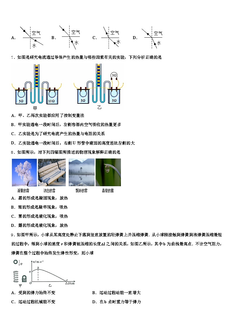 2026年江西省鹰潭市中考考前最后一卷物理试卷（含答案解析）第3页