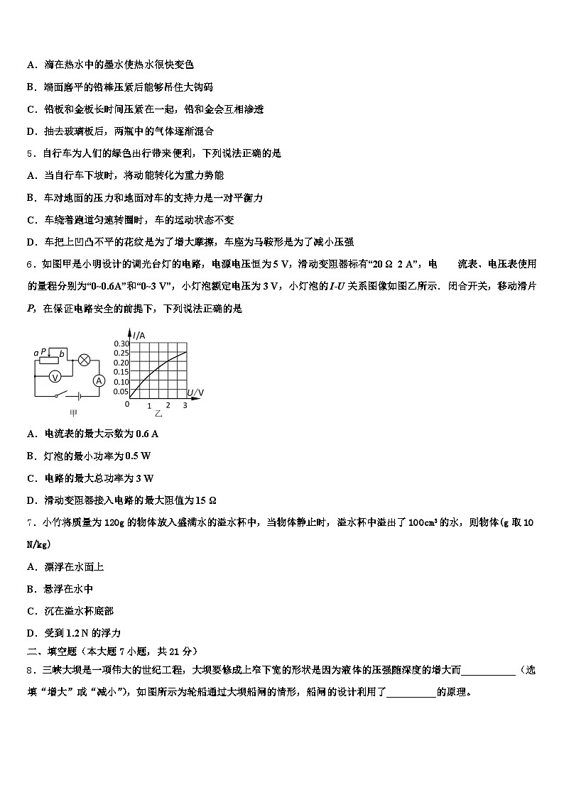湖南省邵阳市2026年中考物理五模试卷（含答案解析）第2页