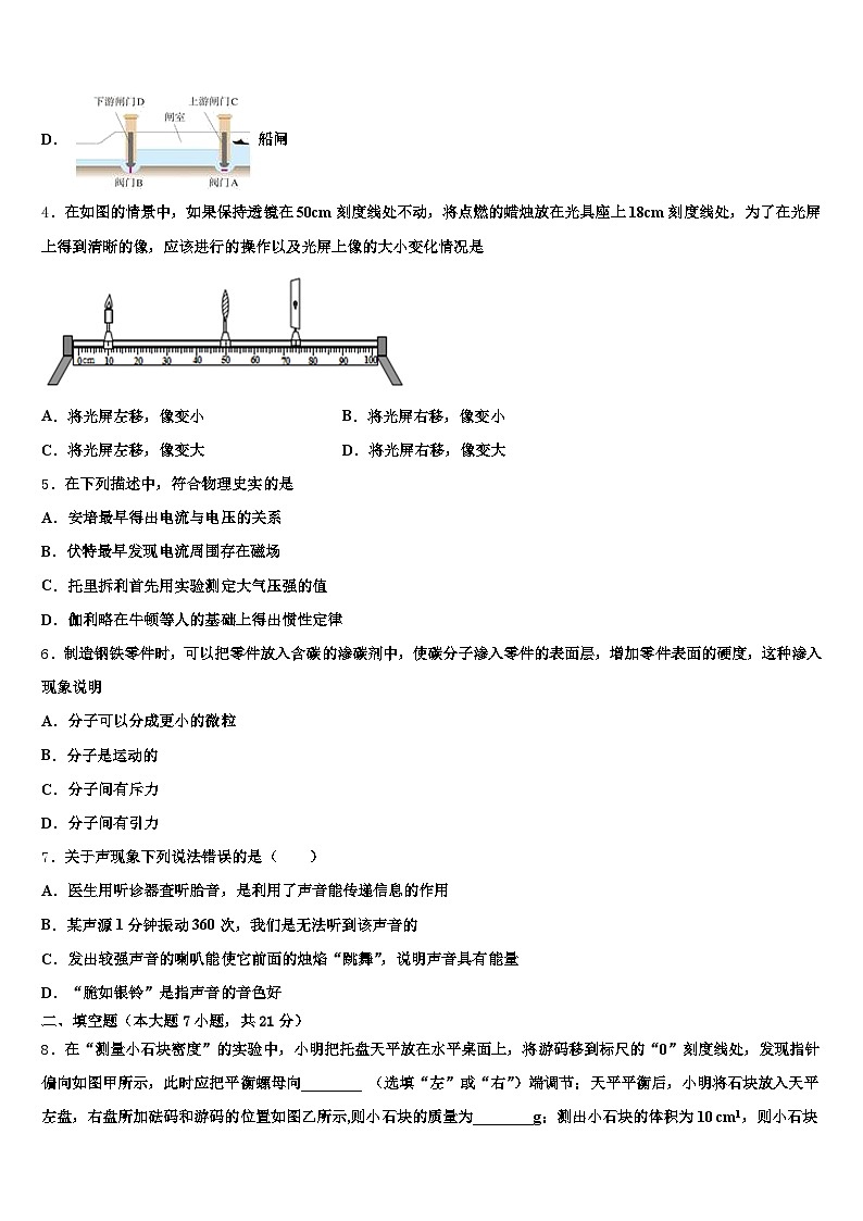 毕节市2025-2026学年中考物理模拟预测题（含答案解析）第2页
