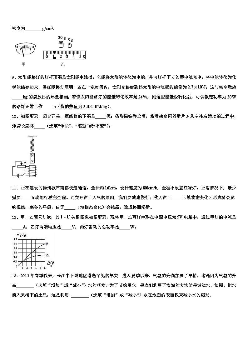毕节市2025-2026学年中考物理模拟预测题（含答案解析）第3页