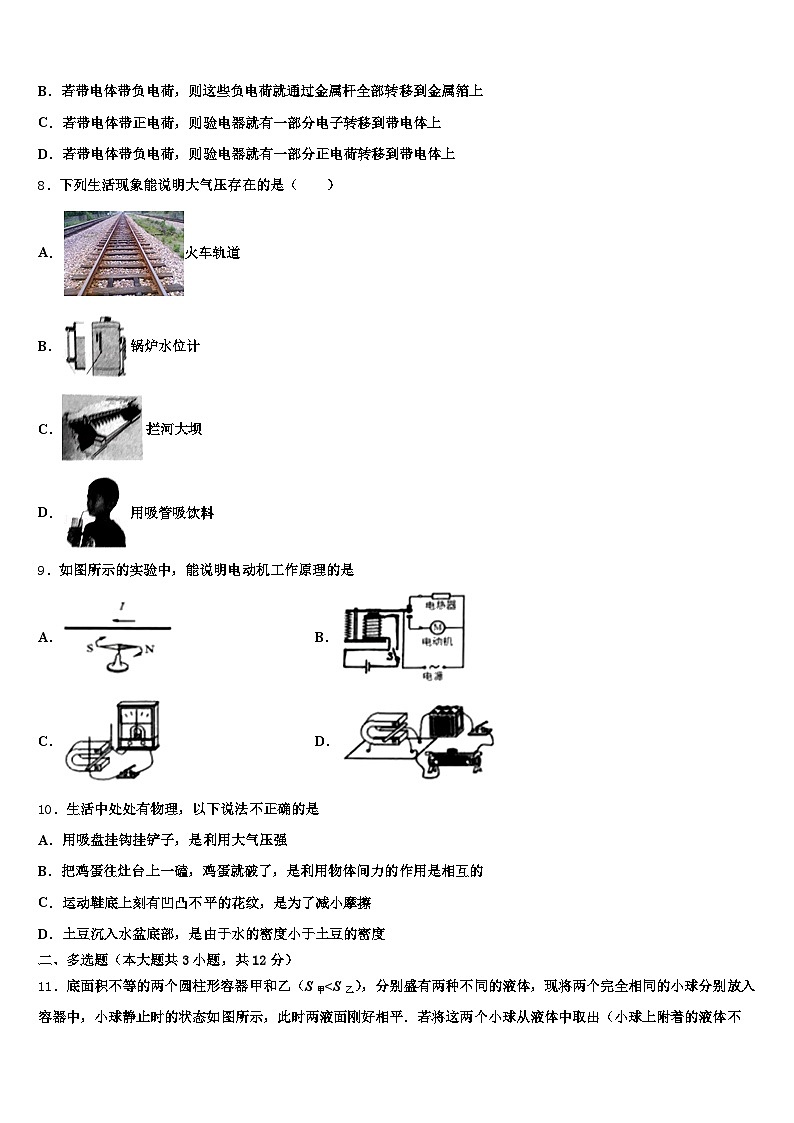 肇庆市2026年中考物理五模试卷（含答案解析）第3页