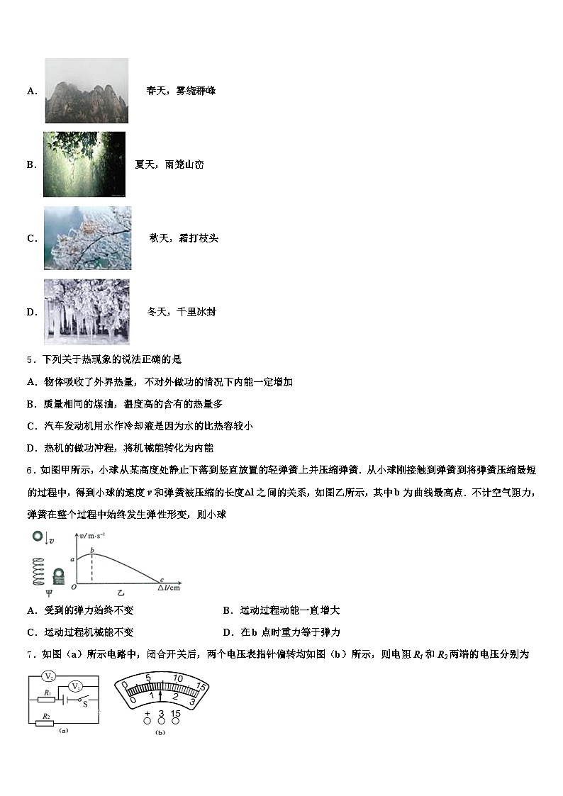 2026年湖北省孝感市中考试题猜想物理试卷（含答案解析）第2页
