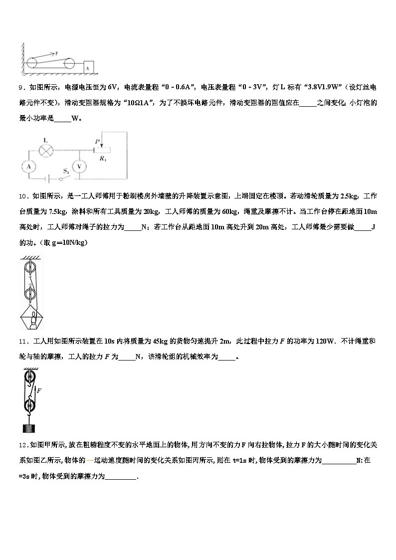 浙江省湖州市2025-2026学年中考物理模拟预测试卷（含答案解析）第3页