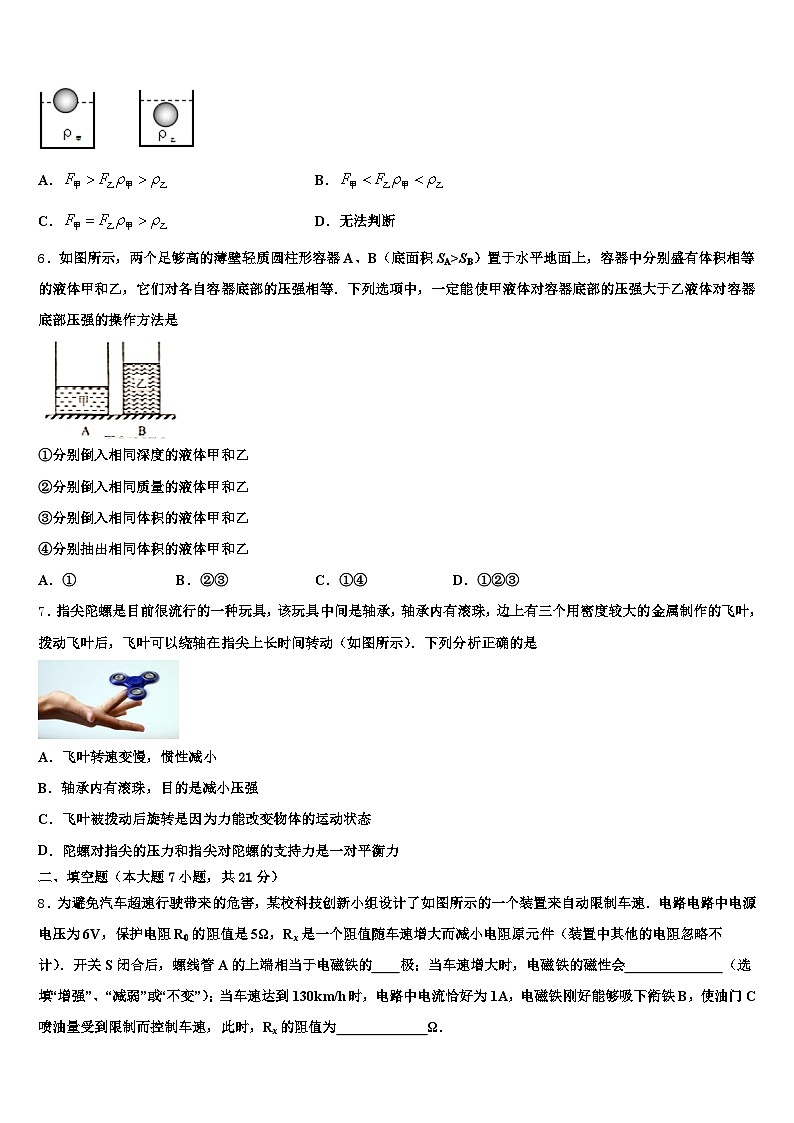 铜川市2026年中考五模物理试题（含答案解析）第2页