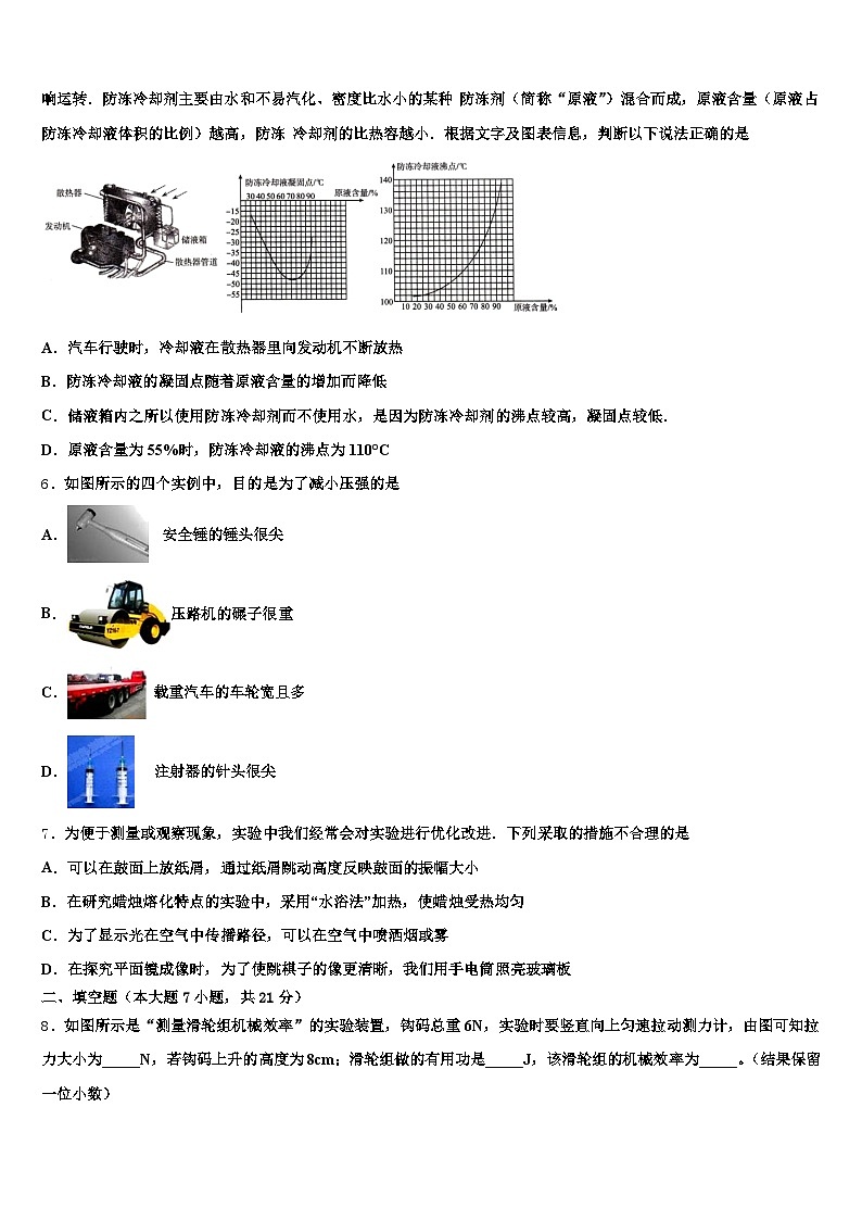嘉峪关市2026年中考物理仿真试卷（含答案解析）第2页