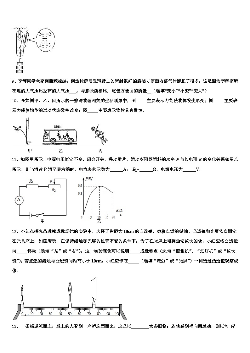 嘉峪关市2026年中考物理仿真试卷（含答案解析）第3页