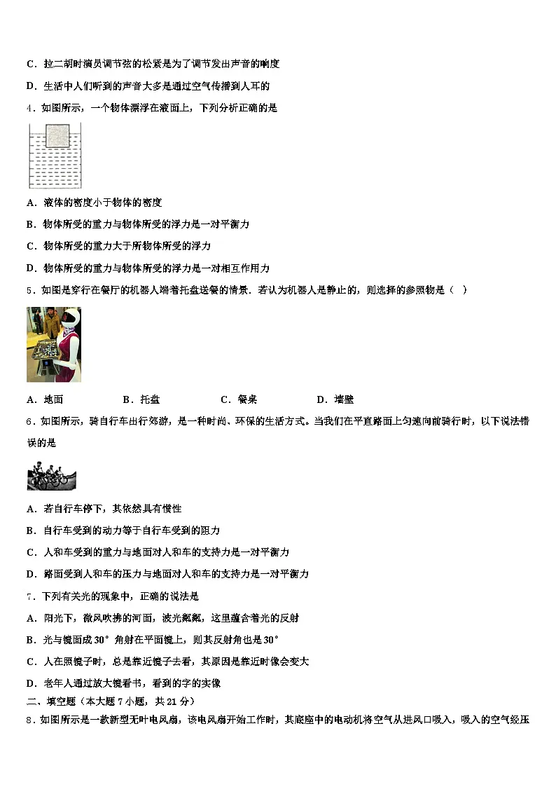 2026年肇庆市中考物理对点突破模拟试卷（含答案解析）第2页