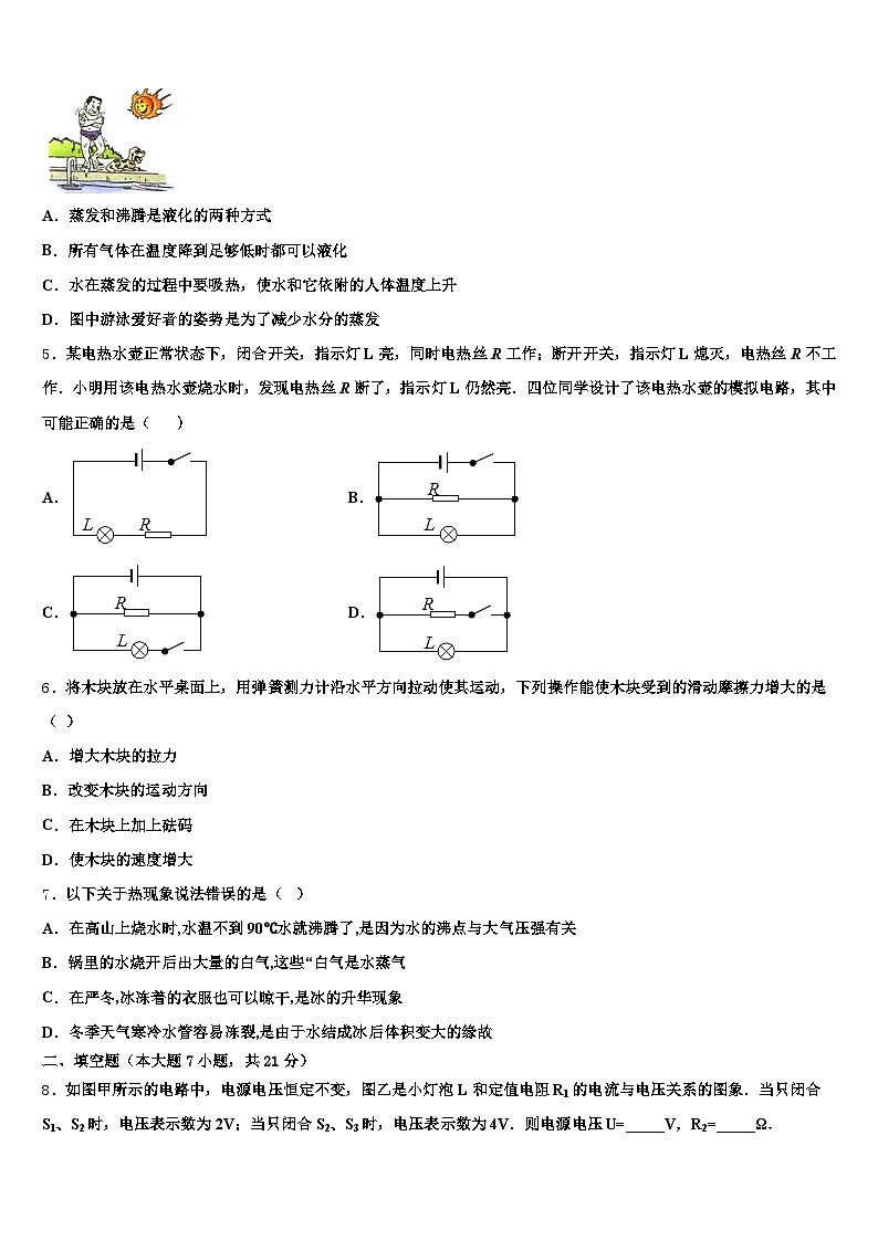 南阳市2026年中考试题猜想物理试卷（含答案解析）第2页