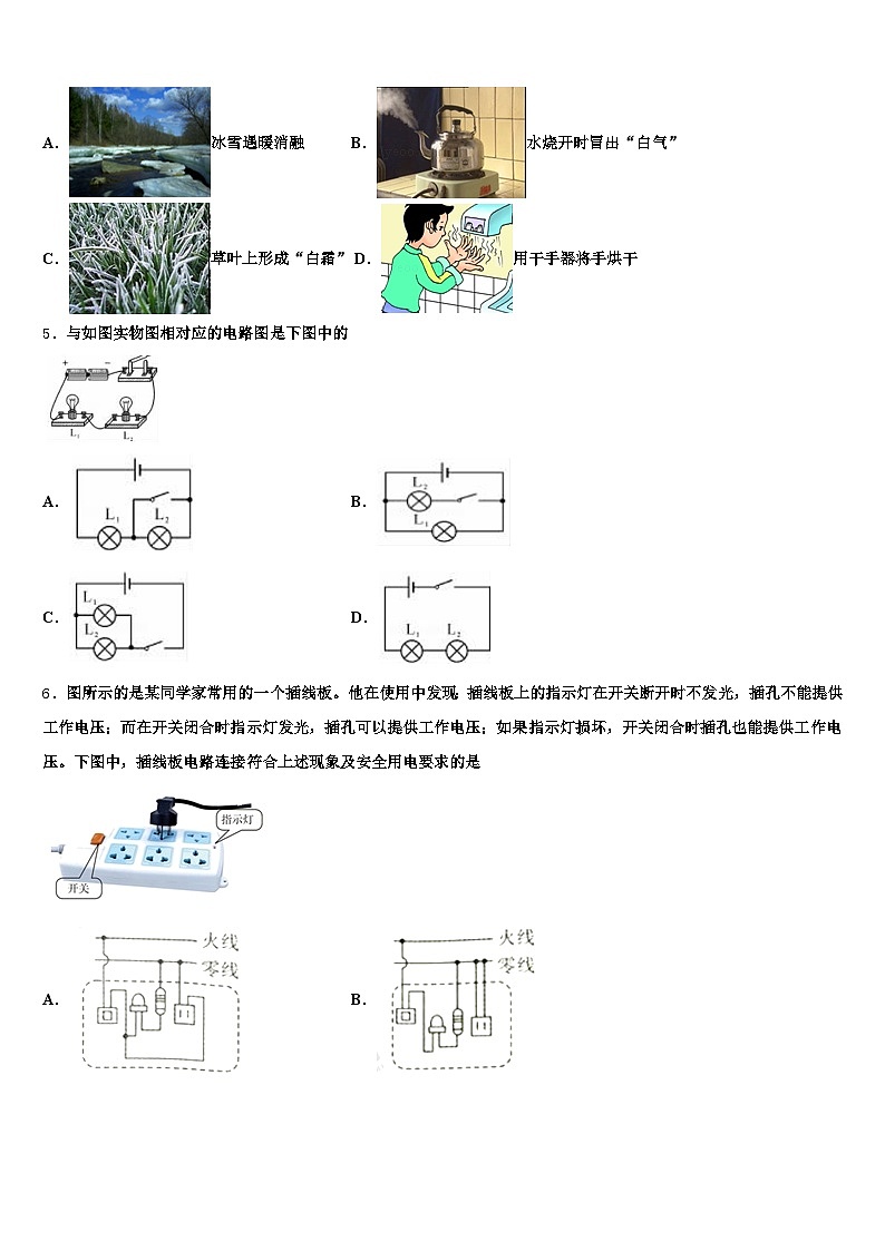 2026年内蒙古自治区赤峰市中考物理模拟预测试卷（含答案解析）第2页