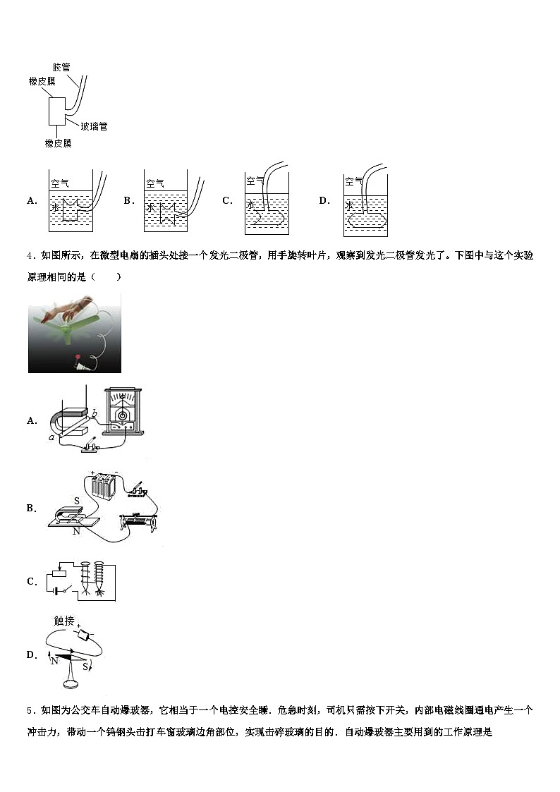 2026届衡阳市中考物理最后冲刺浓缩精华卷（含答案解析）第2页