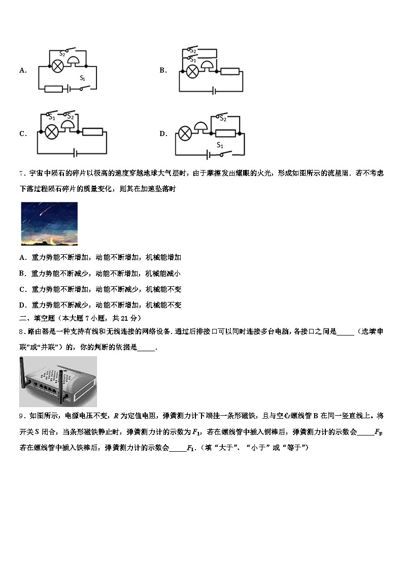 2026届云南省普洱市中考物理最后一模试卷（含答案解析）第2页